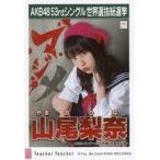 中古生写真(AKB48・SKE48) 山尾梨奈/CD「Teacher Teac