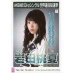 中古生写真(AKB48・SKE48) 岩田桃夏/CD「Teacher Teac