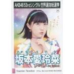 中古生写真(AKB48・SKE48) 坂本愛玲菜/CD「Teacher Te