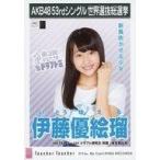 中古生写真(AKB48・SKE48) 伊藤優絵瑠/CD「Teacher Te
