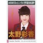 中古生写真(AKB48・SKE48) 太野彩香/CD「Teacher Teac