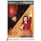 中古生写真(AKB48・SKE48) 長谷川玲奈/CD「Teacher Te