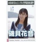 中古生写真(AKB48・SKE48) 磯貝花音/CD「Teacher Teac