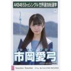 中古生写真(AKB48・SKE48) 市岡愛弓/CD「Teacher Teacher」劇場盤特典生写真