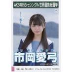 中古生写真(AKB48・SKE48) 市岡愛弓/CD「Teacher Teac