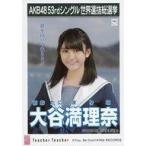 中古生写真(AKB48・SKE48) 大谷満理奈/CD「Teacher Te