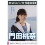 中古生写真(AKB48・SKE48) 門田桃奈/CD「Teacher Teac