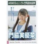 中古生写真(AKB48・SKE48) 門脇実優菜/CD「Teacher Te
