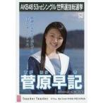 中古生写真(AKB48・SKE48) 菅原早記/CD「Teacher Teac