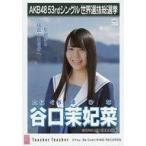 中古生写真(AKB48・SKE48) 谷口茉妃菜/CD「Teacher Te