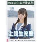 中古生写真(AKB48・SKE48) 土路生優里/CD「Teacher Te