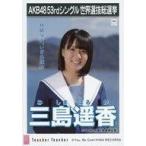 中古生写真(AKB48・SKE48) 三島遥香/CD「Teacher Teac