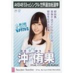 中古生写真(AKB48・SKE48) 沖侑果/CD「Teacher Teache