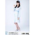 中古生写真(AKB48・SKE48) 土路生優里/全身/「STU48単