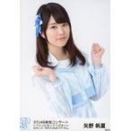中古生写真(AKB48・SKE48) 矢野帆夏/上半身/「STU48単