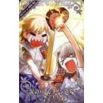 中古Fate [☆☆☆]：涙のバレンタイン道場【ロケテスト in 神楽坂 限定】