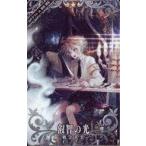 中古Fate [☆☆☆]：【Fatal】叡智の光(ロケテスト in 新宿 限定)