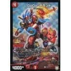 中古デュエルマスターズ P30/Y17[SR]：“GoGo”ブランド