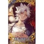 中古Fate [☆☆☆☆]：刹那のまほろば【ロケテスト in 秋葉原 限定】