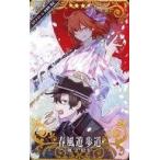 中古Fate [☆☆☆☆]：春風遊歩道【ロケテスト in 秋葉原 限定】