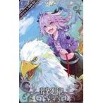 中古Fate [☆☆☆]：出発進行!【ロケテスト in 秋葉原 限定】