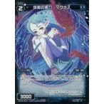 Yahoo! Yahoo!ショッピング(ヤフー ショッピング)中古ウィクロス WXK02-054P[R]：浮英の揚力 マグナス