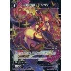 Yahoo! Yahoo!ショッピング(ヤフー ショッピング)中古ウィクロス WXK02-061P[R]：円卓の妖魔 モルガン