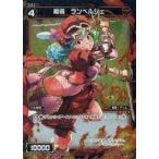 Yahoo! Yahoo!ショッピング(ヤフー ショッピング)中古ウィクロス WXK02-075P[C]：極装 ランベルジェ