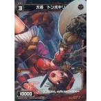 Yahoo! Yahoo!ショッピング(ヤフー ショッピング)中古ウィクロス WXK02-076P[C]：大装 トンボキリ