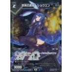 Yahoo! Yahoo!ショッピング(ヤフー ショッピング)中古ウィクロス WXK02-089P[C]：混英の濃度 ショクエン