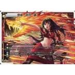 Yahoo! Yahoo!ショッピング(ヤフー ショッピング)中古ウィクロス WDK05-T09[ST]：燃盛 遊月・鍵