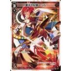 Yahoo! Yahoo!ショッピング(ヤフー ショッピング)中古ウィクロス WDK06-R02[ST]：蒼天の記憶 リル