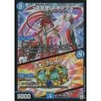 中古デュエルマスターズ 3/93[VR]：遣宮使 ネオンクス/ネオ・ブレイン