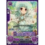 中古TCGファイアーエムブレム0 B13-027R+X[R+X]：運命の遭逢 ニニアン