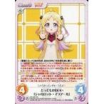 Yahoo! Yahoo!ショッピング(ヤフー ショッピング)中古カオス RO-020[RR]：とってもかわいい「シャルロット・イゾアール」