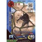 中古ムシキング M-2-13[R]：パリーオオクワガタ
