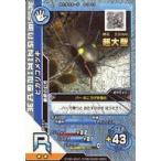 中古ムシキング S-3-13[R]：ヒカリコメツキ(キラ)