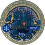 中古魔神デスロット EX-08[MR]：[コード保証なし]ベルガ・パレス