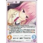 Yahoo! Yahoo!ショッピング(ヤフー ショッピング)中古カオス YZ-403[R]：愛すべき二面性「三司 あやせ」