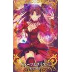 中古Fate [☆☆☆☆☆]：フォーマルクラフト