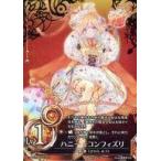 中古魔法少女ザ・デュエル BP04-002[SR]：ハニー・コンフィズリ/砂原 蜜 (さわら みつ)