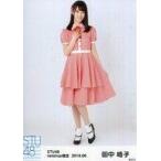 中古生写真(AKB48・SKE48) 田中皓子/全身/STU48 2018