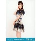 中古生写真(AKB48・SKE48) 下尾みう/膝上/AKB48 劇場