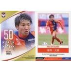 中古スポーツ AN53 [レギュラーカード] ： 坂井大将