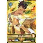 中古ブラッククローバー グリモワールバトル 5-028[★★]：ソル・マロン