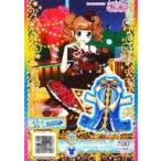 中古プリパラ GY-08[SR]：ストライプスターライトブルートップス