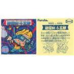 Yahoo! Yahoo!ショッピング(ヤフー ショッピング)中古コレクションシール [ノーマル]：逆探知小五郎