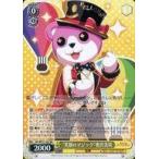 中古ヴァイスシュヴァルツ BD/WE31-002[NR]：“笑顔のマジック”奥沢美咲