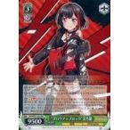中古ヴァイスシュヴァルツ BD/WE31-013[NR]：“グロウアップロック”美竹蘭