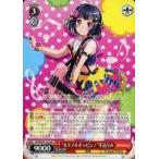 中古ヴァイスシュヴァルツ BD/WE31-019[NR]：“カラフルポッピン!”牛込りみ